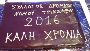 pita_dromeon